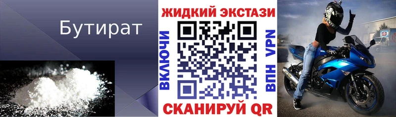 Бутират BDO 33%  Купить где  Княгинино 