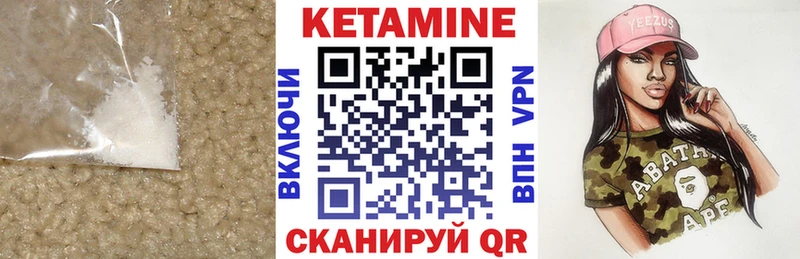 КЕТАМИН VHQ  Купить  Княгинино 