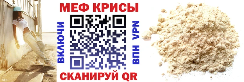 МЕФ mephedrone  Купить где  Княгинино 