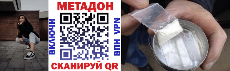 Купить  Княгинино  Метадон VHQ 